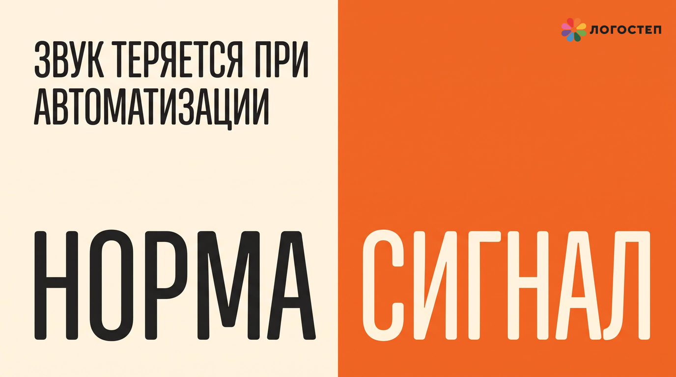 Звук теряется при автоматизации: норма при дизартрии или сигнал незрелости навыка
